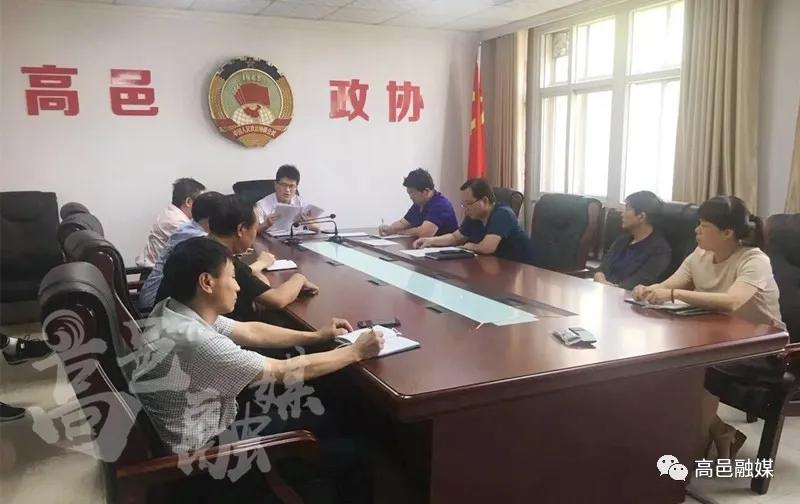 高邑县各镇各部门召开动员会，传达学习全县领导干部大会精神_半岛官方下载入口(图4)