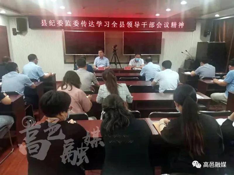 高邑县各镇各部门召开动员会，传达学习全县领导干部大会精神_半岛官方下载入口(图5)