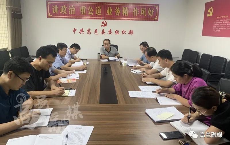 雷火电竞在线登录官网-高邑县各镇各部门召开动员会，传达学习全县领导干部大会精神(图6)