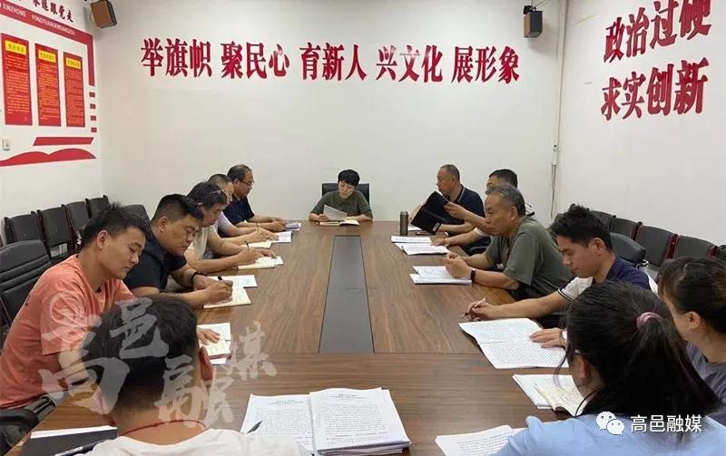 雷火电竞在线登录官网-高邑县各镇各部门召开动员会，传达学习全县领导干部大会精神(图7)