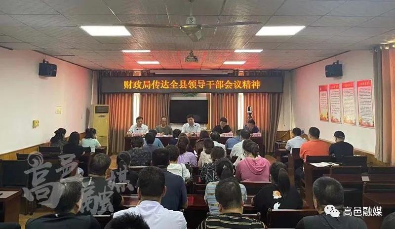 高邑县各镇各部门召开动员会，传达学习全县领导干部大会精神_半岛官方下载入口(图17)