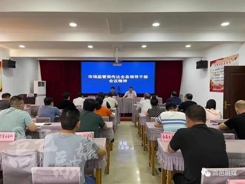 高邑县各镇各部门召开动员会，传达学习全县领导干部大会精神_半岛官方下载入口(图21)