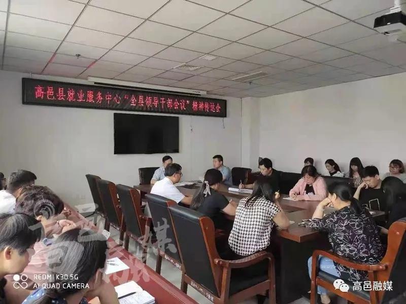 高邑县各镇各部门召开动员会，传达学习全县领导干部大会精神_半岛官方下载入口(图26)