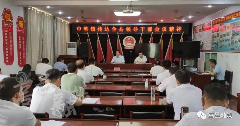 高邑县各镇各部门召开动员会，传达学习全县领导干部大会精神_半岛官方下载入口(图31)