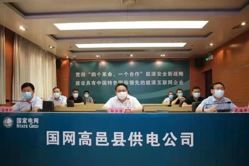 ‘ag九游会’我县召开迎峰度夏电力保障工作推进会(图1)