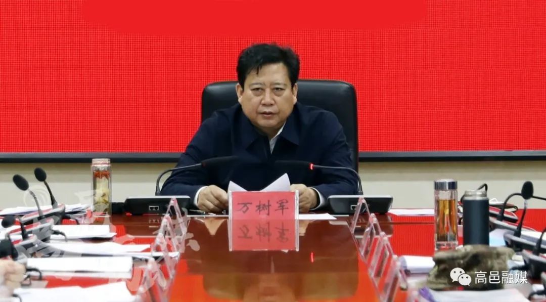 县委书记万树军主持召开2021年县委议军会议暨党管武装述职会议-bat365官方网站(图2)