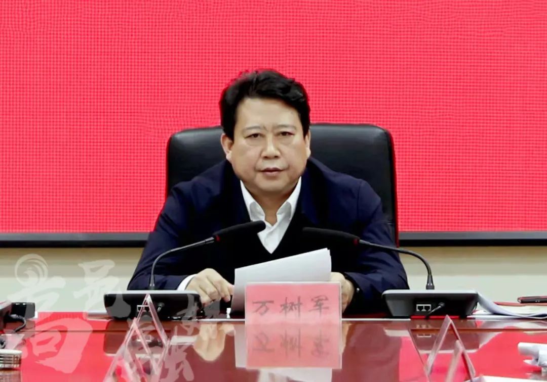 县委书记万树军主持召开县委理论学习中心组集中学习会：im电竞官方网站入口(图2)