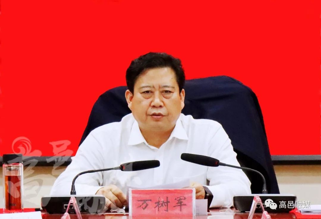 县委书记万树军主持召开县委全面深化改革委员会第十一次会议_ag九游会官网登录(图2)