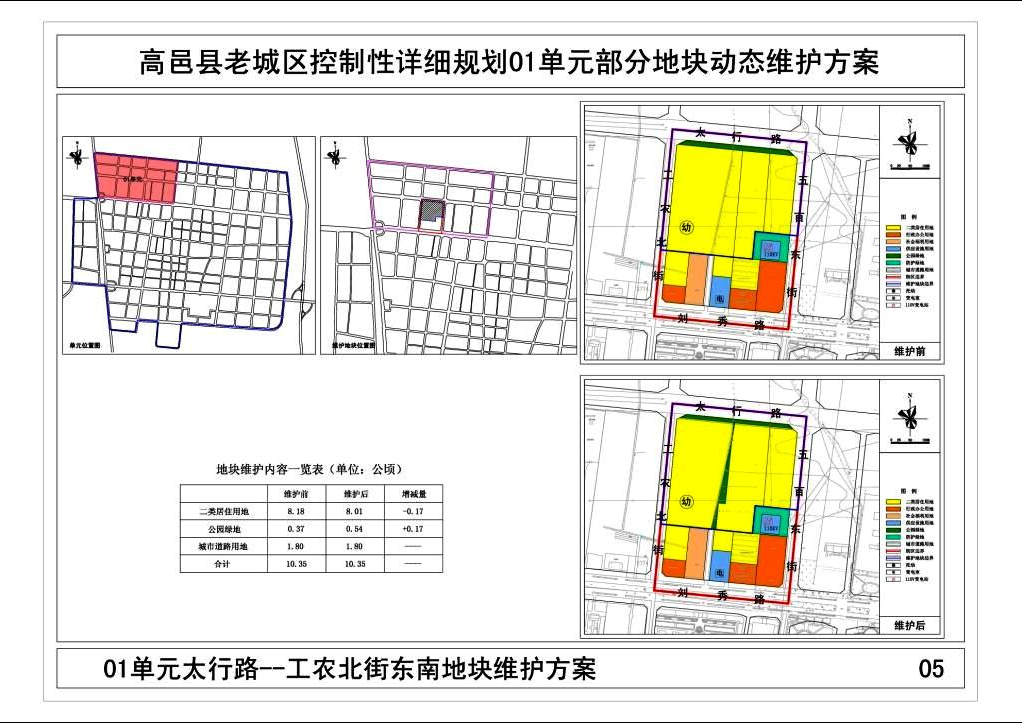 高邑县自然资源和规划局关于公布《高邑县老城区控制性详细规划01单元